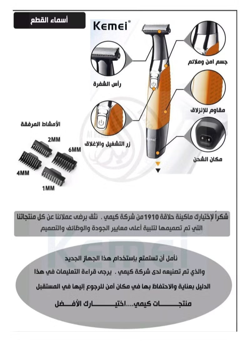 Kemei - 4-in-1 Waterproof Eyebrow & Facial Trimmer
