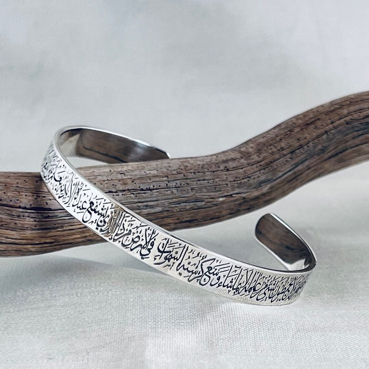 Ayatul Kursi Bracelet